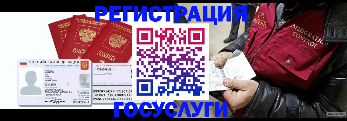 прописка в квартире в Озёрах