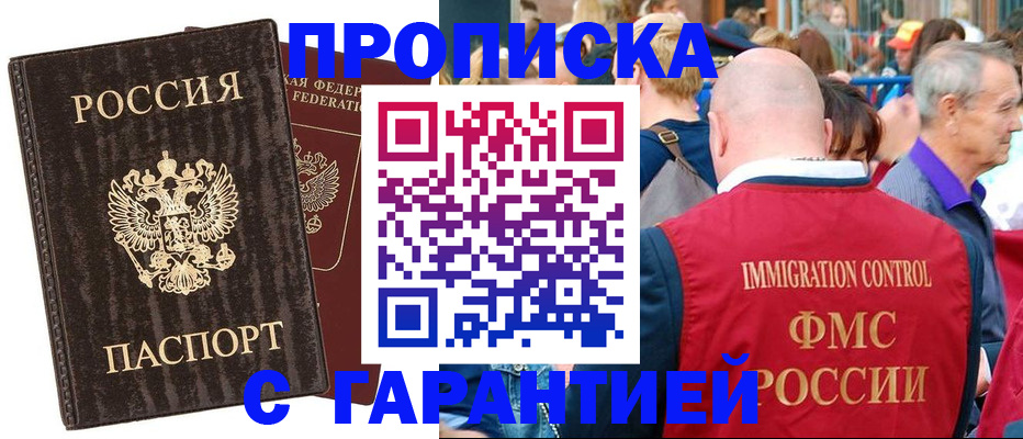 прописка регистрация в Озёрах