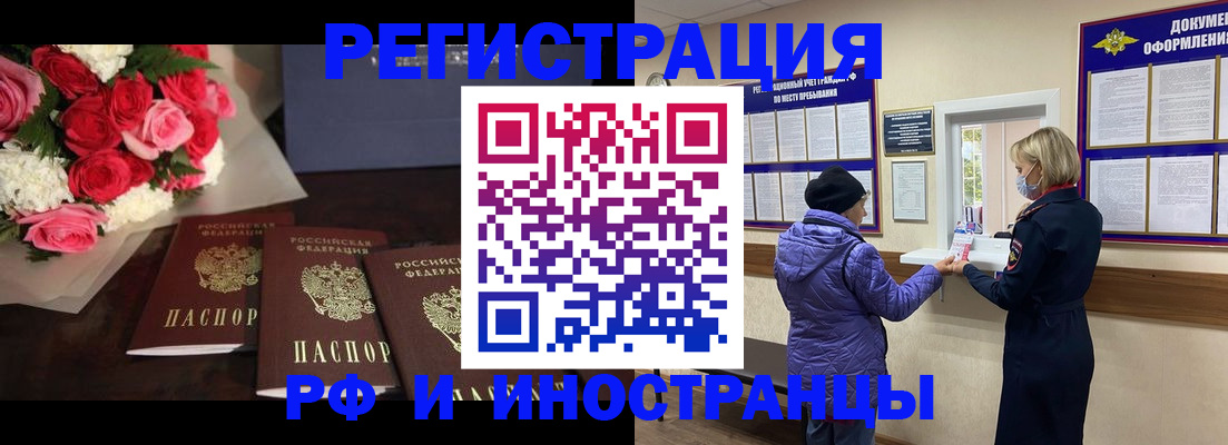 регистрация в Озёрах