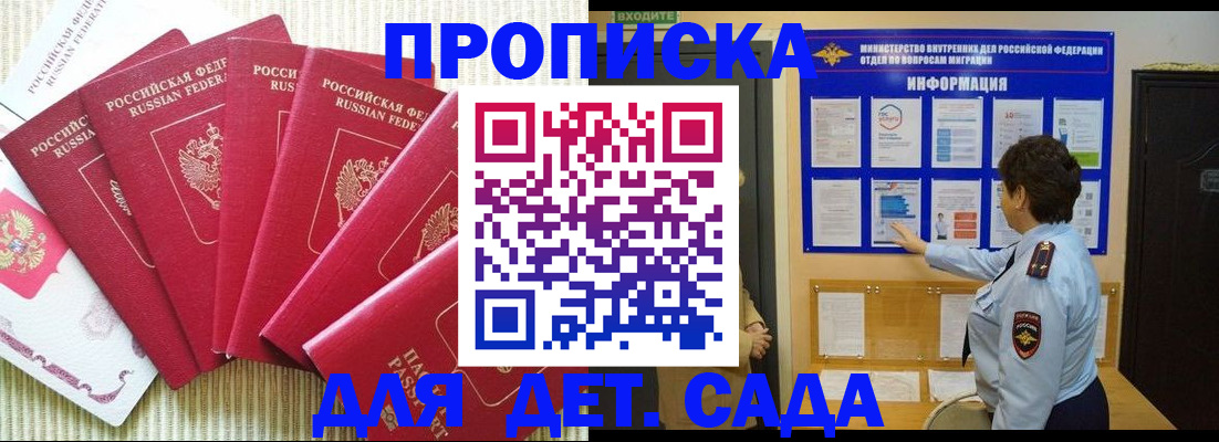 прописка паспорт в Озёрах