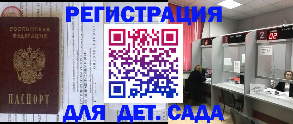 прописка для школы в Озёрах