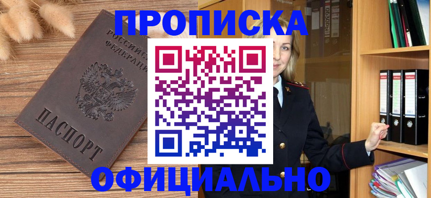 временная регистрация 2025 в Озёрах