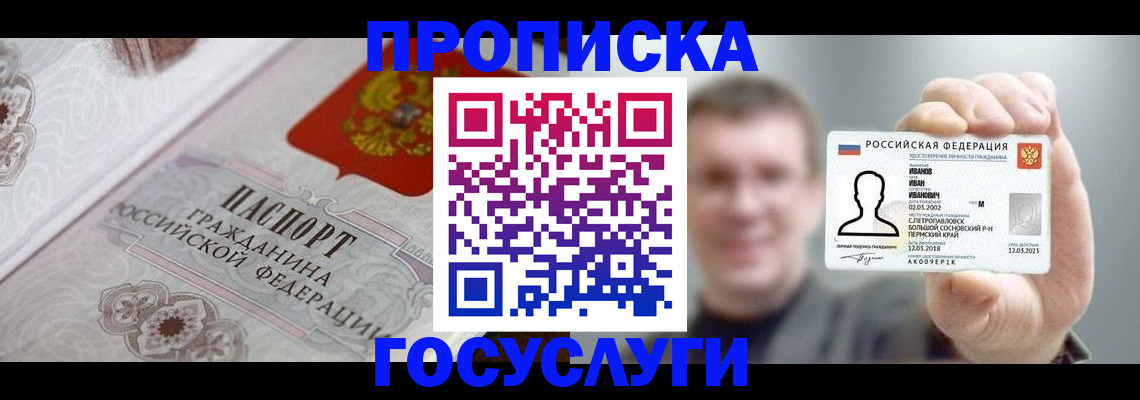 временная регистрация надежно в Озёрах